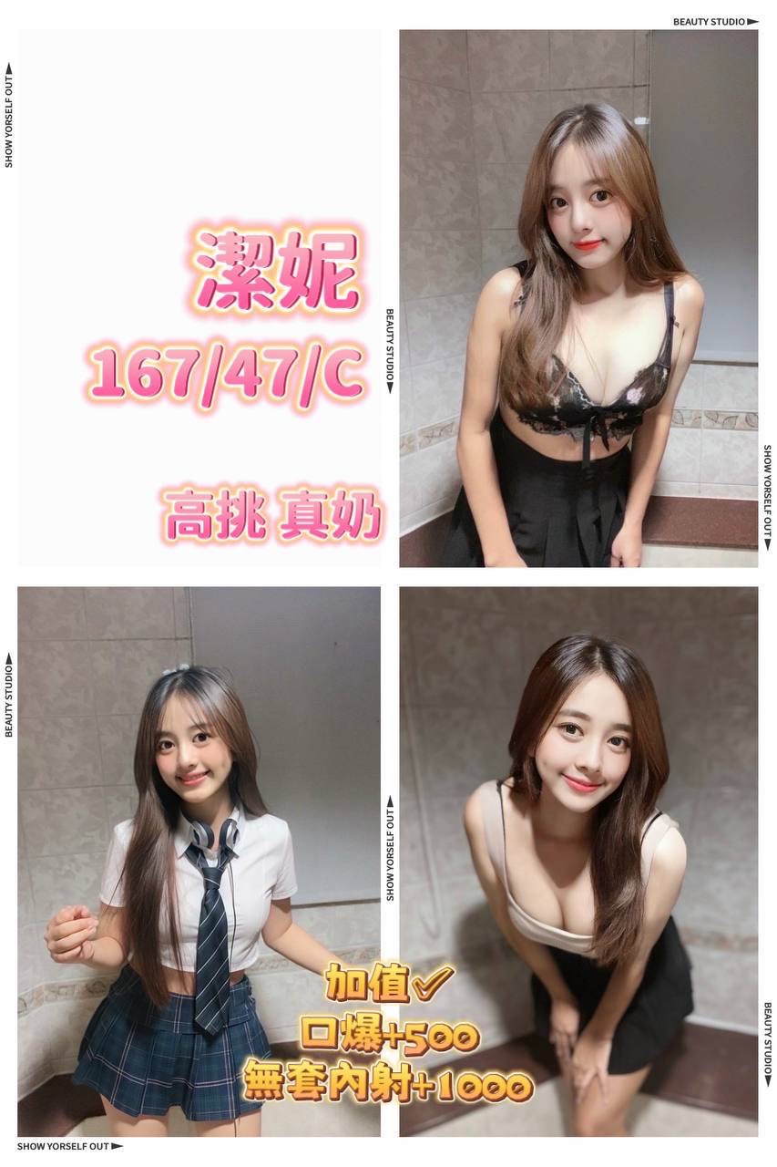 高雄 唐瑤 38D 擅長走後門